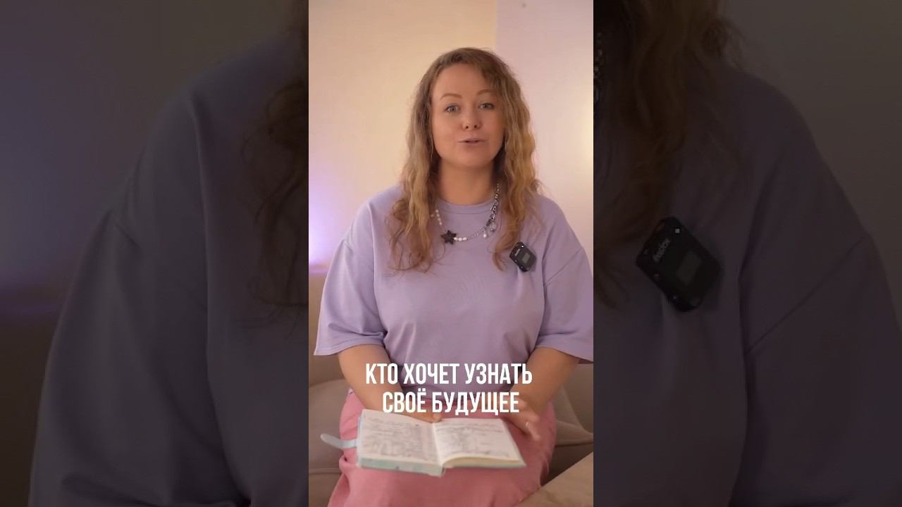 Наша жизнь предопределена #shorts #астрология #предопределение #духовныйрост смотреть онлайн