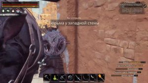Conan Exiles - Путешествие "Странник" в поисках Конана