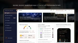 Открытая встреча GENUMM от 18 сентября.