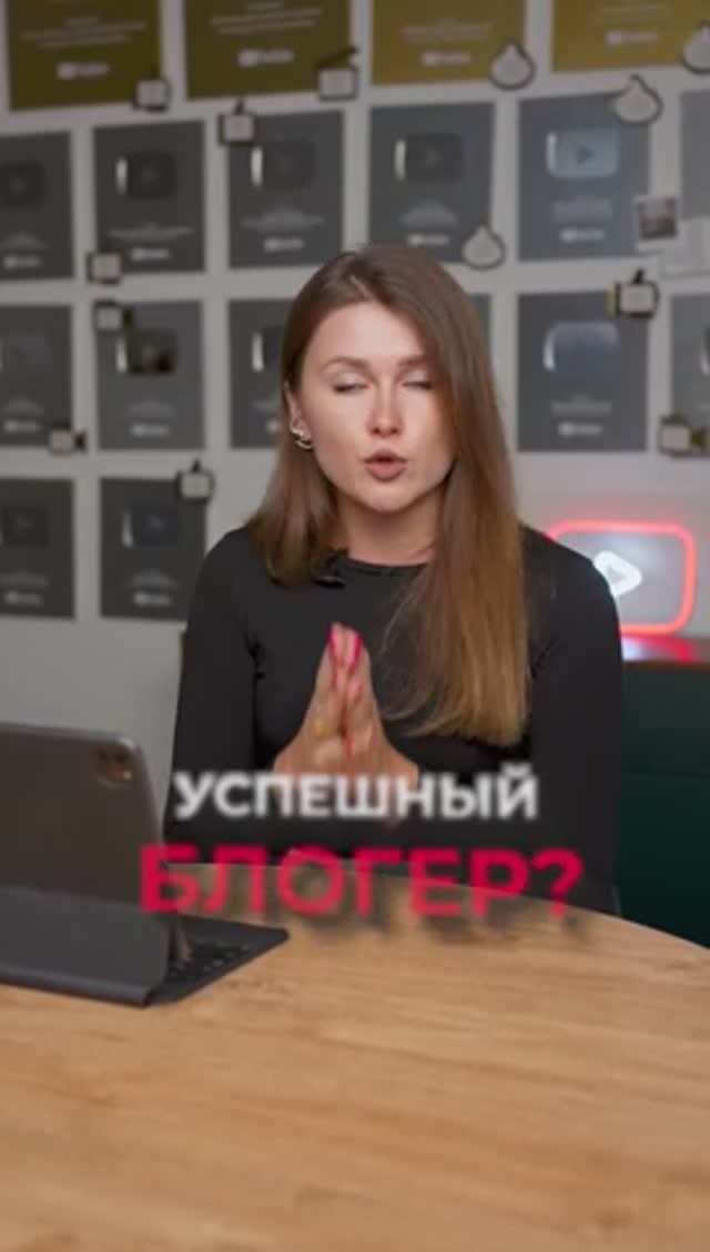 3 ВАЖНЫХ качества для блогера! #идеи #блогер #блог