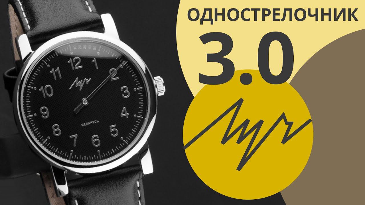 Обзор часов Луч 71950982 Однострелочник 3.0 смотреть онлайн