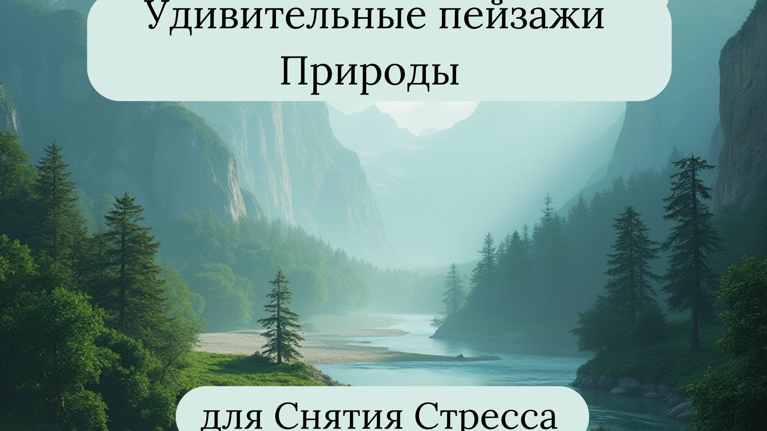 Самое Завораживающее Видео о Земле | Невероятные Пейзажи Природы