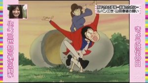 Lupin III: Yasuo Yamada's Fight
