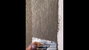 Лайфхак. Как создать текстурное покрытие на стене