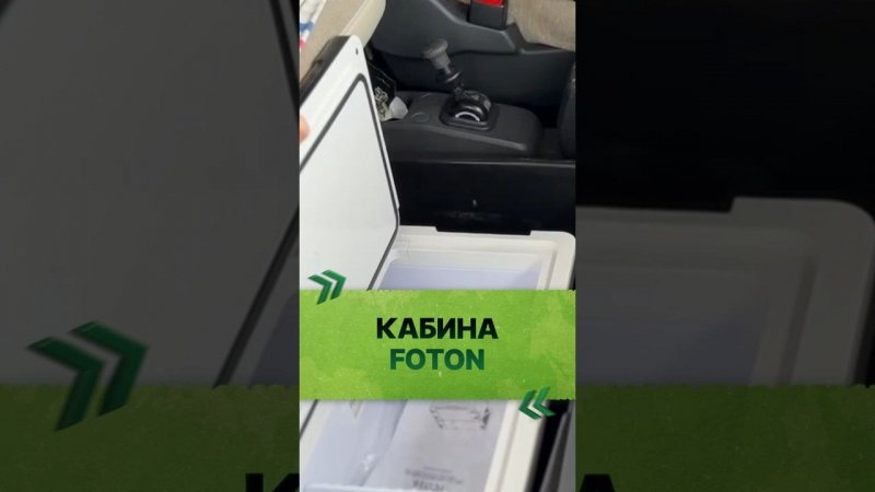 УДОБНАЯ ЛИ КАБИНА У ФОТОНА?