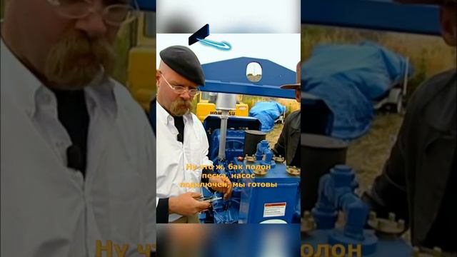 Зыбучие Пески - Разрушители мифов #разрушителимифов