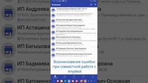 Mobile Trade. При выборе в таблицах может быть выделено несколько элементов.