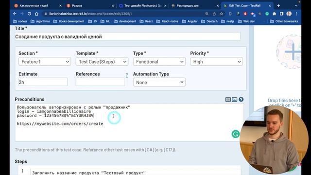 Идеальный Баг Репорт в Jira, Тест Кейс в TestRail. Тест Документация. Занятие 9.