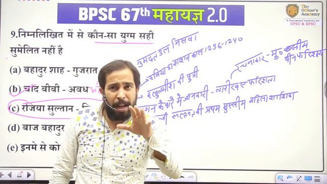 🔥 महायज्ञ 2.0 🔥: विजयनगर साम्राज्य | #part1 | History for BPSC | 67th BSPC Prelims Exam Preparation
