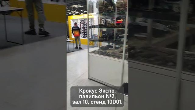 Выставка Мир охоты и рыбалки в Крокус Экспо