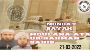 MOULANA ATA UR RAHMAN SAHIB KI TAFSEER