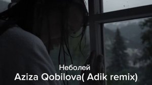 Aziza Qobilova - Неболей | Adik Remix | Азиза Кобилова