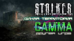 STALKER ANOMALY /// GAMMA ▶ ПО СЛЕДАМ СТРЕЛКА ▶ 14