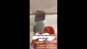 Лайфхак. Чтоб смеситель блистал