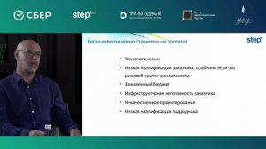 Юрий Иоффе. «Окопная» правда генподрядчика