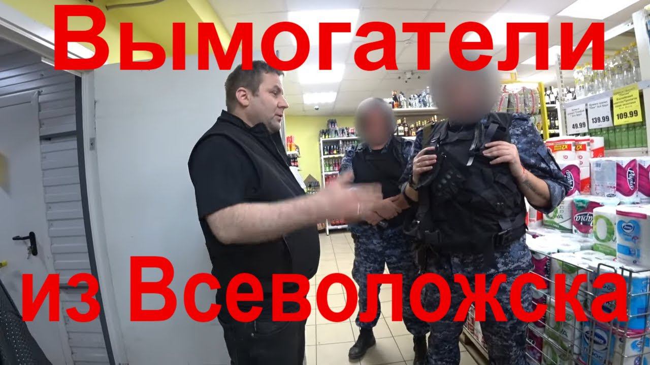 Вымогатели из 7шагов г.Всеволожск требовали деньги с несовершеннолетнего и отца