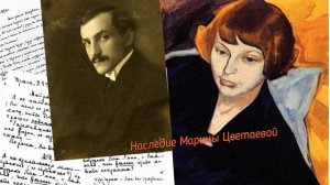 Никодиму Плуцер-Сарна/ Сказка о прояснении/ Марина Цветаева