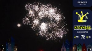 Салют Клоунада БСП0800708 7 залпов х 0.8