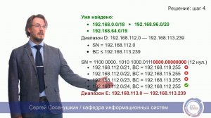 Сети / Семинар 4