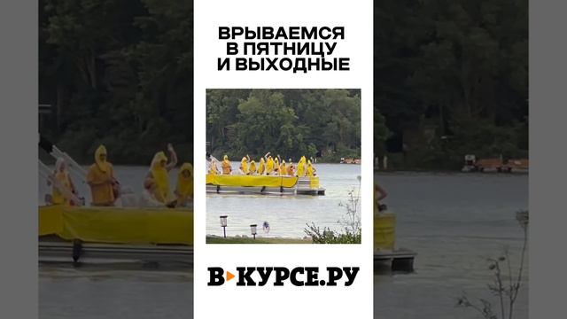 ВЕЧЕРНЕЕ ВЕСЕЛОЕ