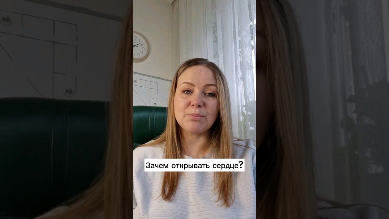 Зачем открывать сердце? #духовноеразвитие #законымироздания #веды #открытоесердце #жить #достоинство