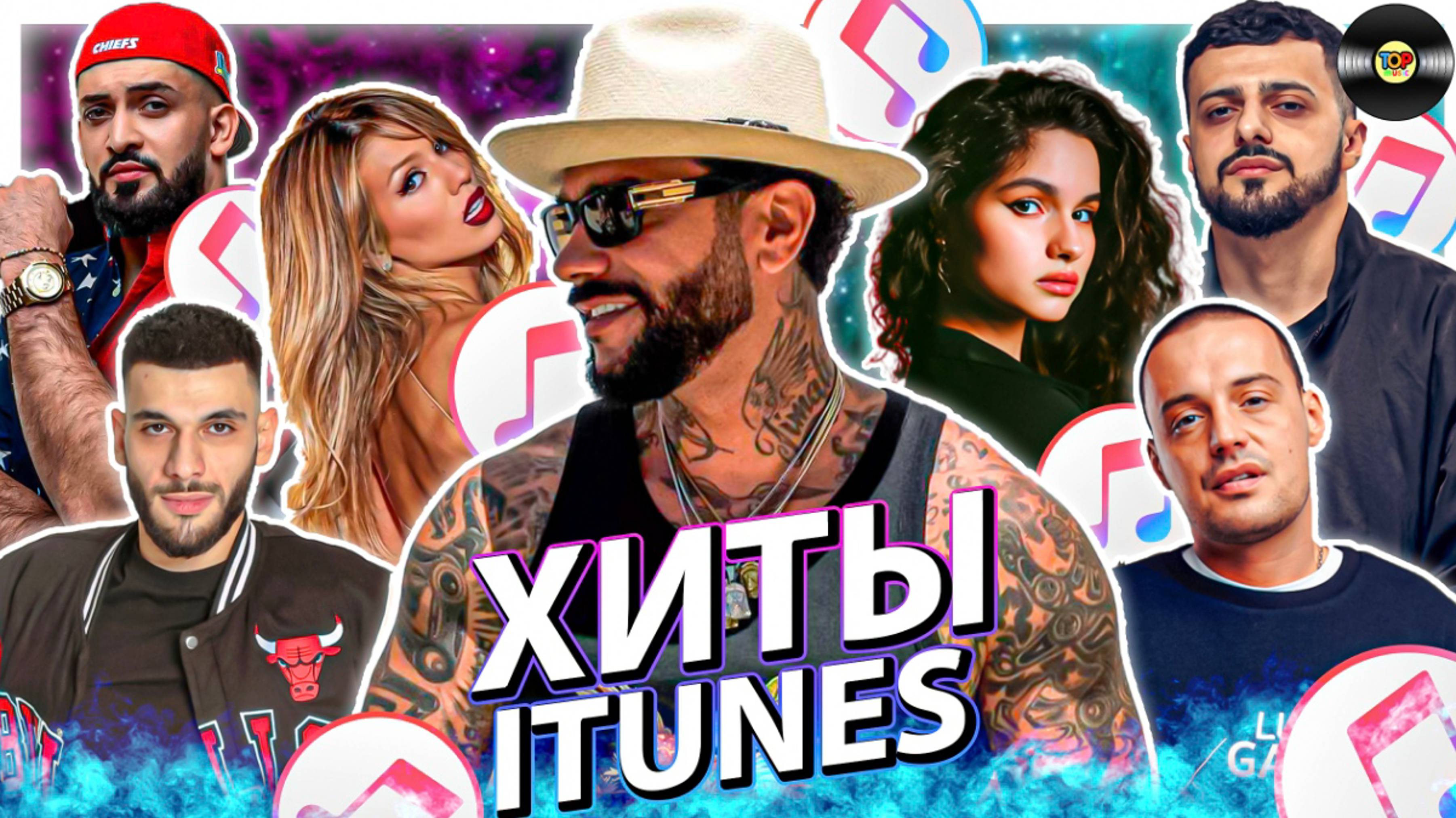 ТОП 100 ITUNES | ЭТИ ПЕСНИ ИЩУТ ВСЕ | ТОП 100 ПЕСЕН СЕНТЯБРЯ 2024 | МУЗЫКАЛЬНЫЕ НОВИНКИ