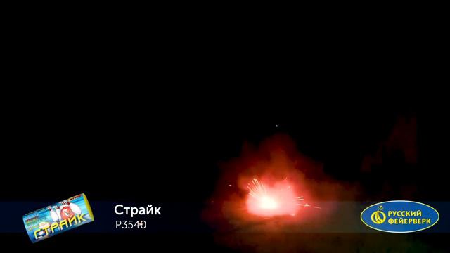 P3540 Петарда Страйк