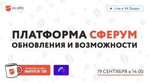 Онлайн-кафе «64 зерна» Выпуск 135