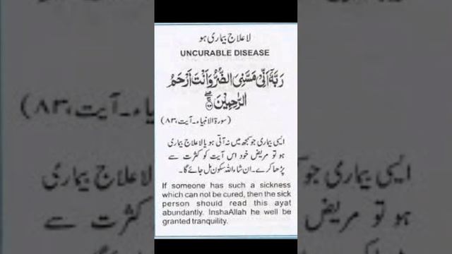 Beautiful Wazifa | wazaif | daily wazaif