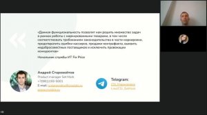 Вебинар для магазинов, торгующих мясом, молоком и другими фермерскими продуктами (2.11.2022)