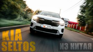 Китайский KIA SELTOS на вариаторе - достойный соперник CHERY TIGGO 4