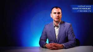 5 урок: Обеспечение заявки, контракта и гарантии. Антидемпинговые меры