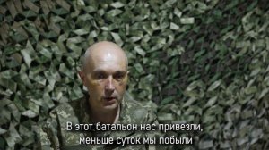 «Я не хотел воевать и не собирался, при первой возможности сразу сдался в плен