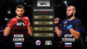 Ислам Хашиев vs. Артур Телекаев| Islam Khashiev vs. Artur Telekaev | NFL 1