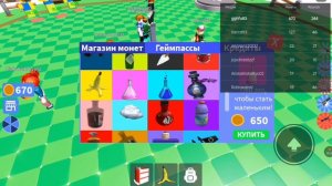 Не нажми кнопку 4