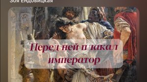 Знакомьтесь с художником: Константин Маковский, «Болгарские мученицы» 1877-год