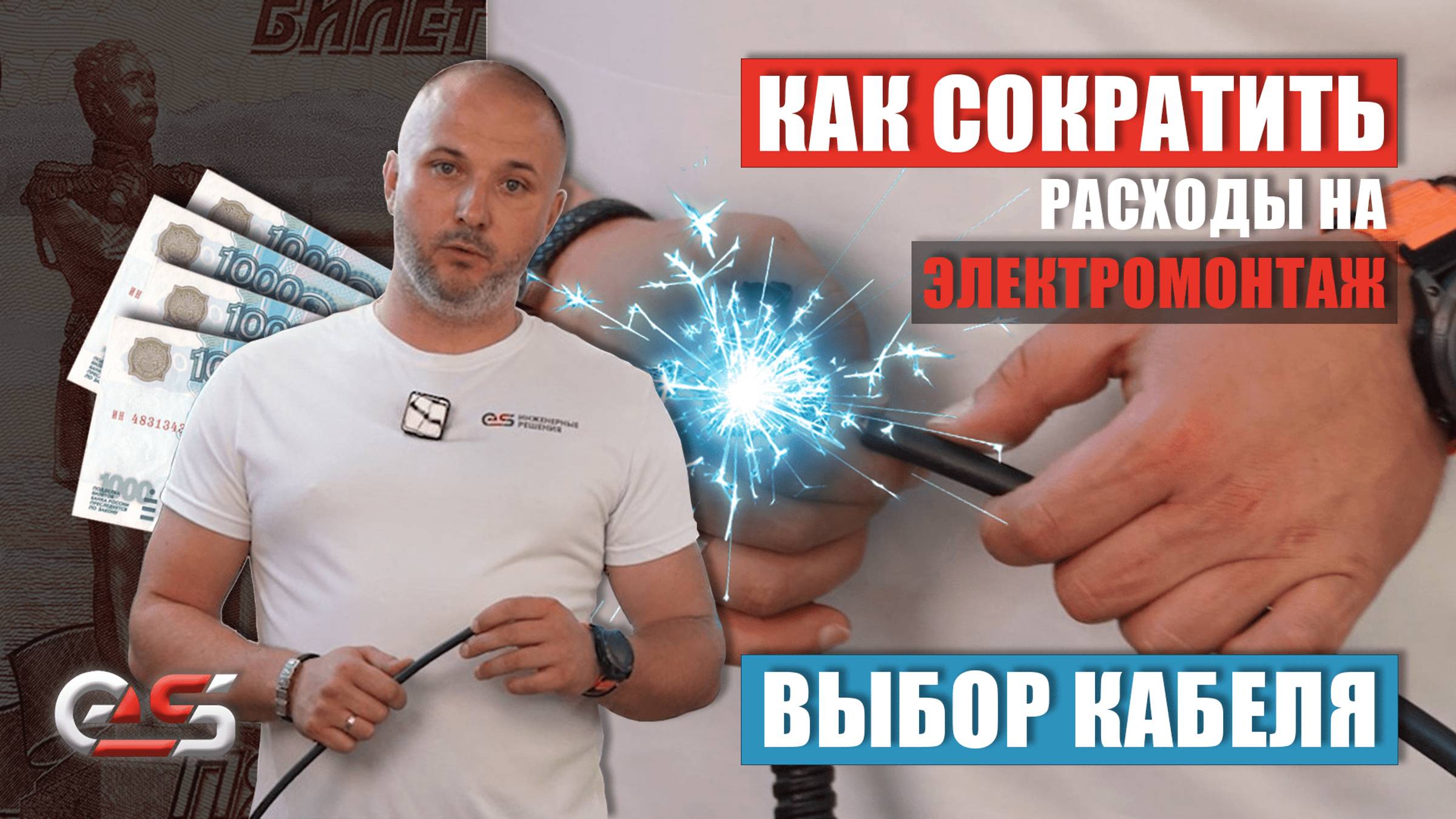 Как сократить расходы на электромонтаж. Выбор кабеля #электромонтаж #скрытаяпроводка #электрика