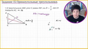 Прямоугольный треугольник. Как найти синус косинус или тангенс