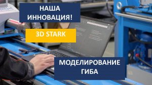 Инновационная программа "3D моделирование"