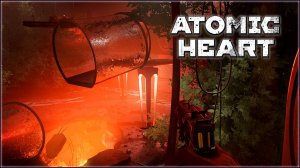 ATOMIC HEART ПРОХОЖДЕНИЕ #7 / АТОМНОЕ СЕРДЦЕ #7 • ОХ УЖ ЭТИ КОЛБЫ •