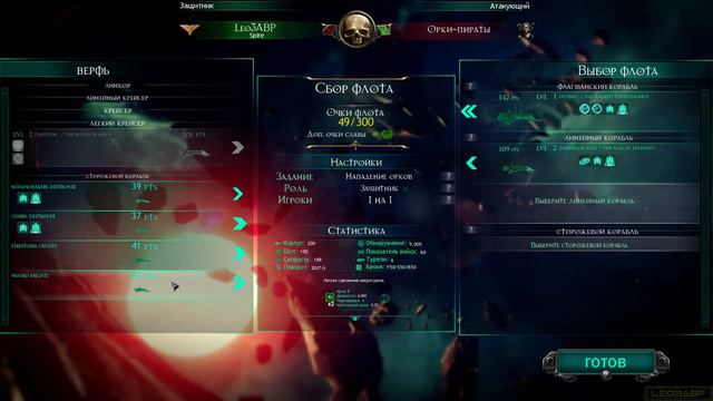 Прохождение Battlefleet Gothic: Armada | Heroic | Ep02