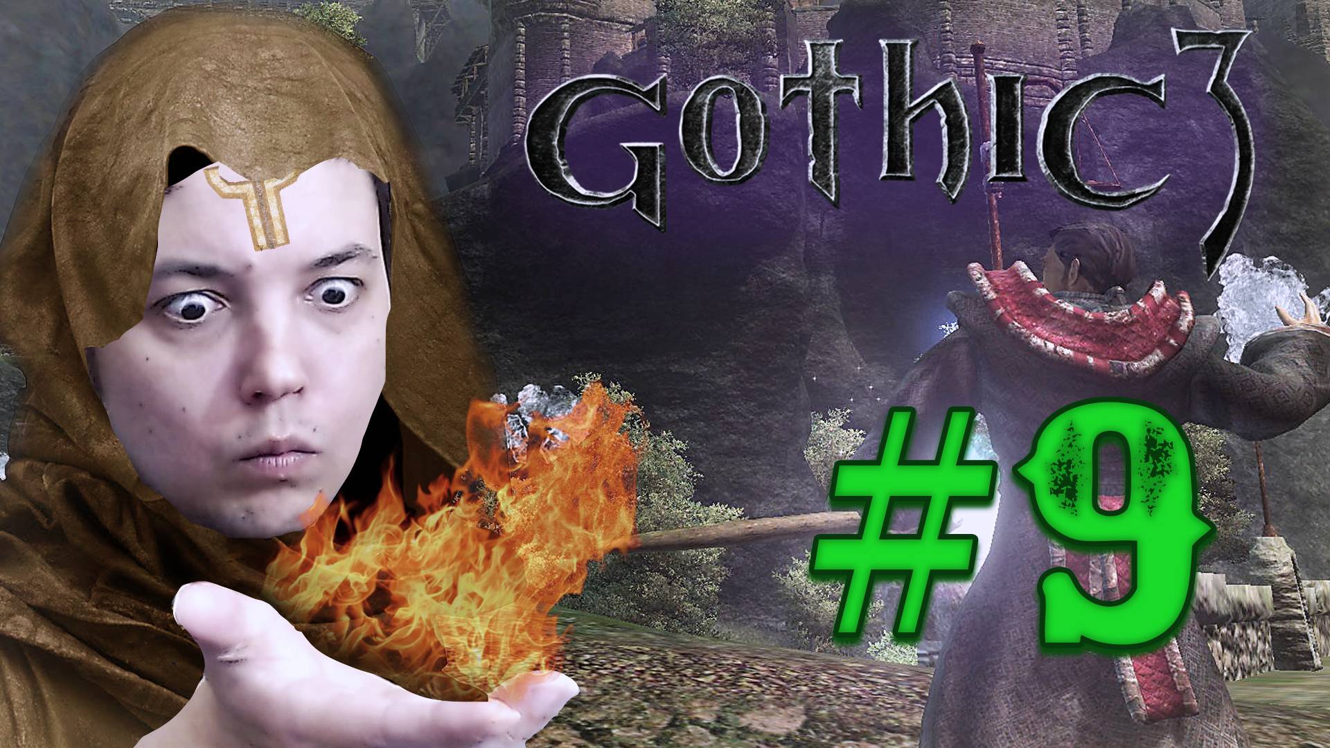 Классика: Gothic 3: Освобождение Варанта