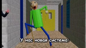 Балди