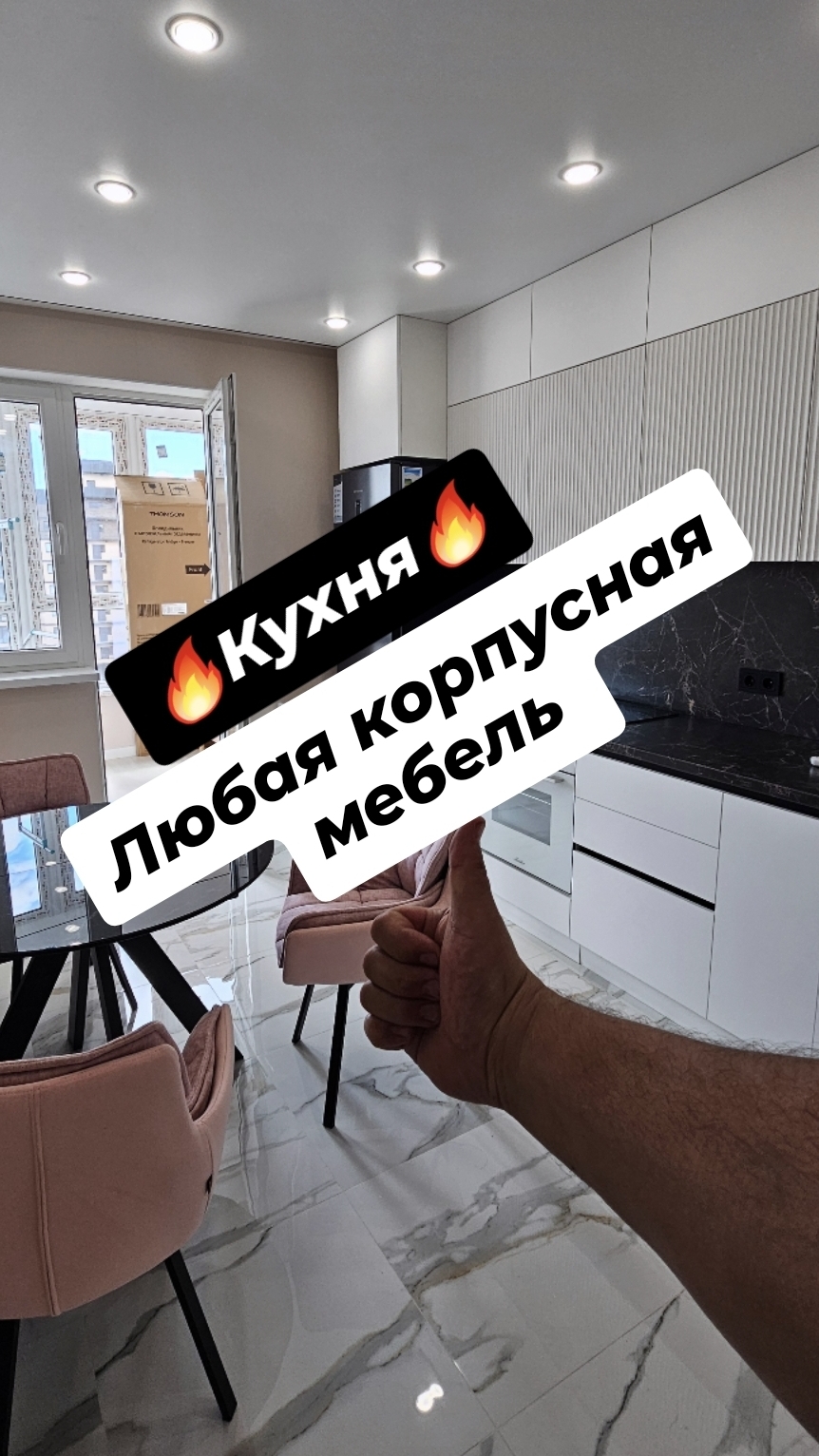 Ремонт под ключ КРАСНОДАР! 🔥 Работаем без аванса и предоплаты. Расчёт у нас в 2 этапа.  Натяжной по