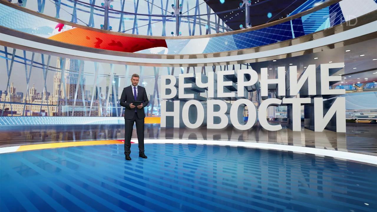 Выпуск новостей в 18:00 от 19.09.2024