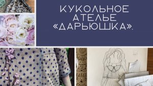 Модель Октября- юбка в складку (пошив).