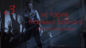 Марвин Бренаг история. Финал. Часть №3. Resident Evil. Marvin Branagh story.