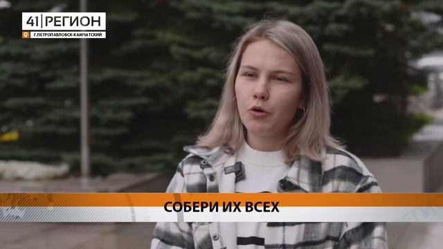 СЕМЕЙНЫЙ ТУРНИР ПО ЧИСТЫМ ИГРАМ ПРОЙДЁТ В СТОЛИЦЕ КАМЧАТКИ • НОВОСТИ КАМЧАТКИ