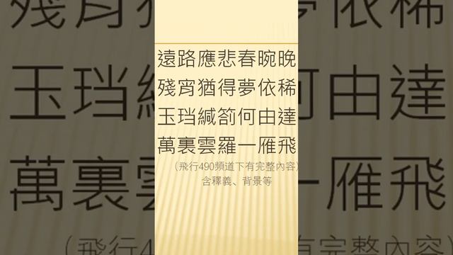 全唐詩卷540 28      春雨 李商隱