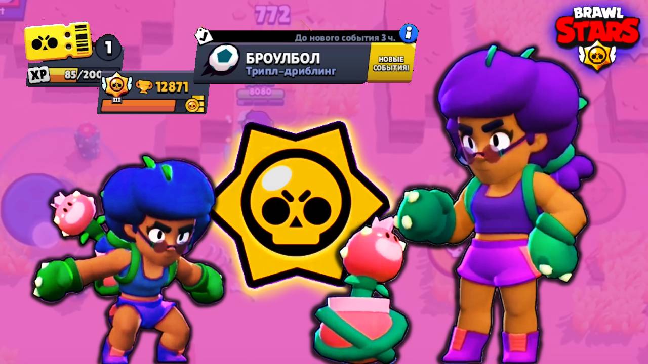 Челлендж в Brawl Stars: Выживание против игроков! 😱